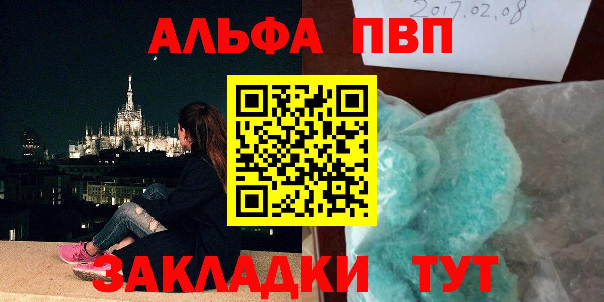 A-PVP кристаллы  Вход с VPN  A PVP СК КРИС  Черкесск 