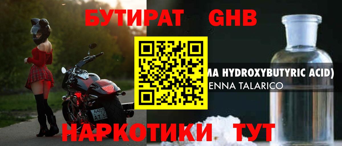Черкесск  БУТИРАТ буратино  Вход с VPN 