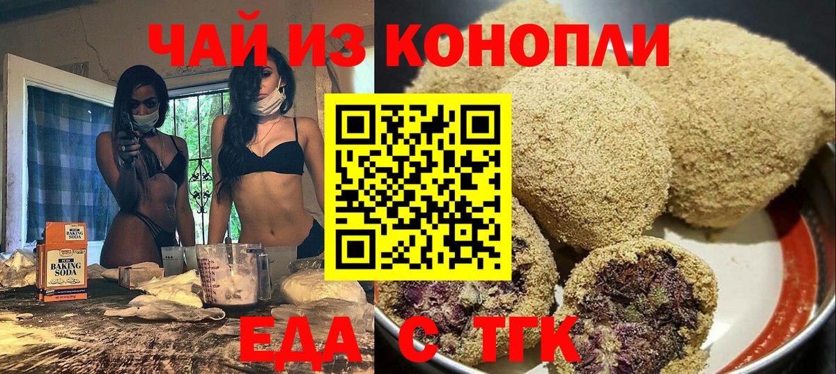 Черкесск  Cannafood конопля  Вход с VPN 