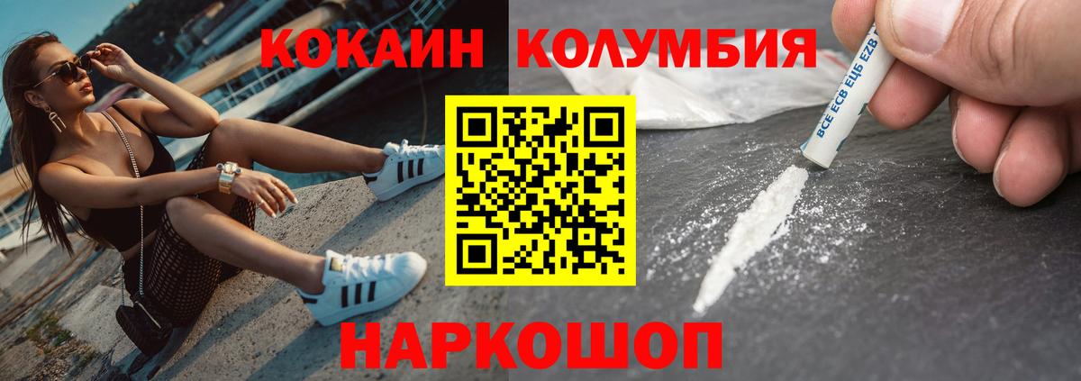 Черкесск  Кокаин Эквадор  COCAIN Перу  Вход с VPN 