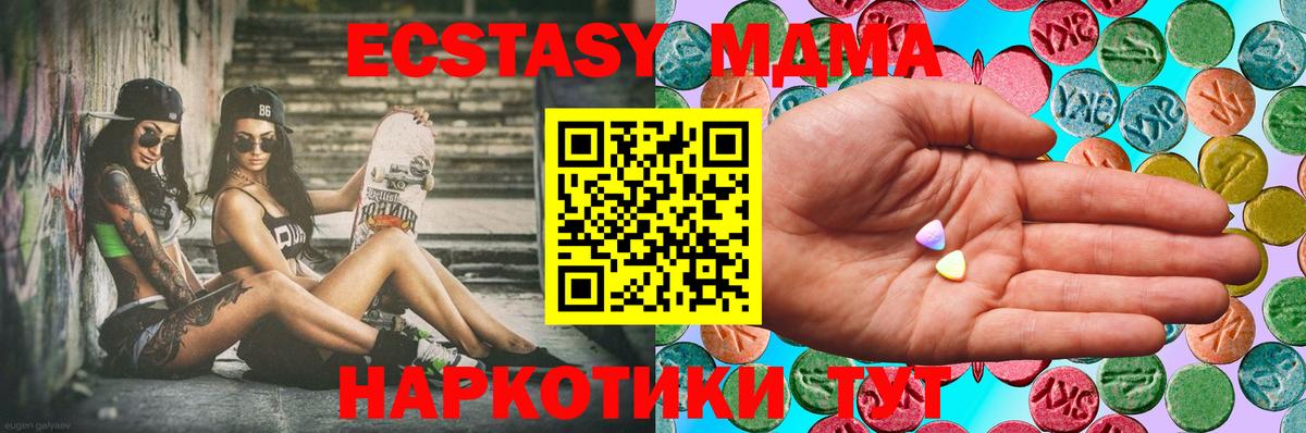 ЭКСТАЗИ 250 мг Черкесск