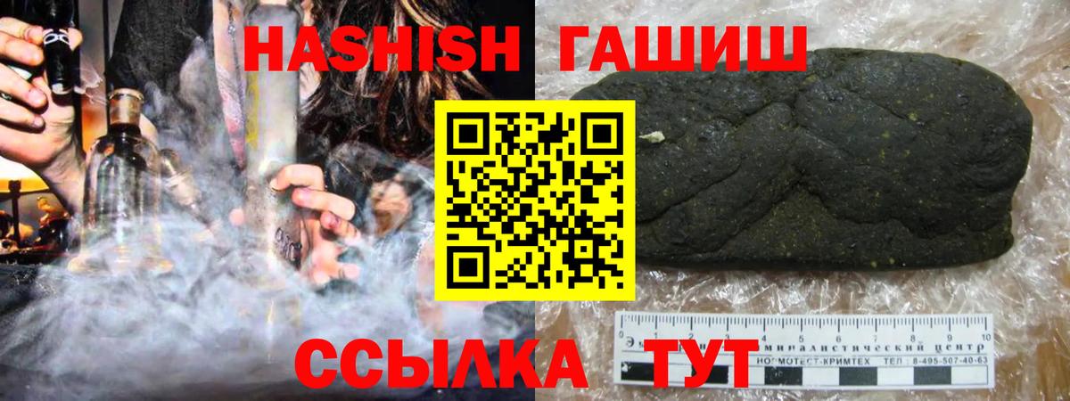 Гашиш hashish  магазин продажи наркотиков  Черкесск  Вход с VPN  ГАШИШ 40% ТГК 