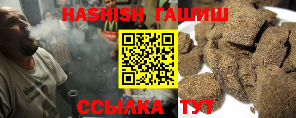 ГАШ убойный Черкесск