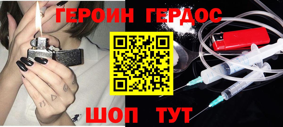 Черкесск  Героин VHQ  Героин  Вход с VPN 
