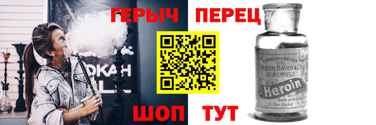 ГЕРОИН гречка Черкесск