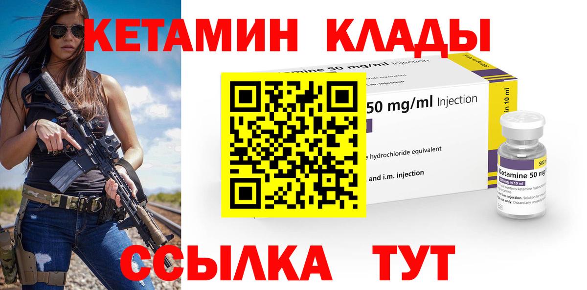КЕТАМИН ketamine Черкесск