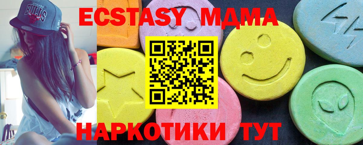 МДМА кристаллы Черкесск