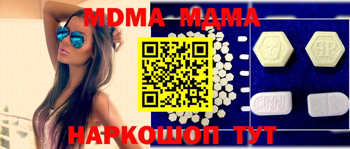 Черкесск  MDMA crystal  Вход с VPN 