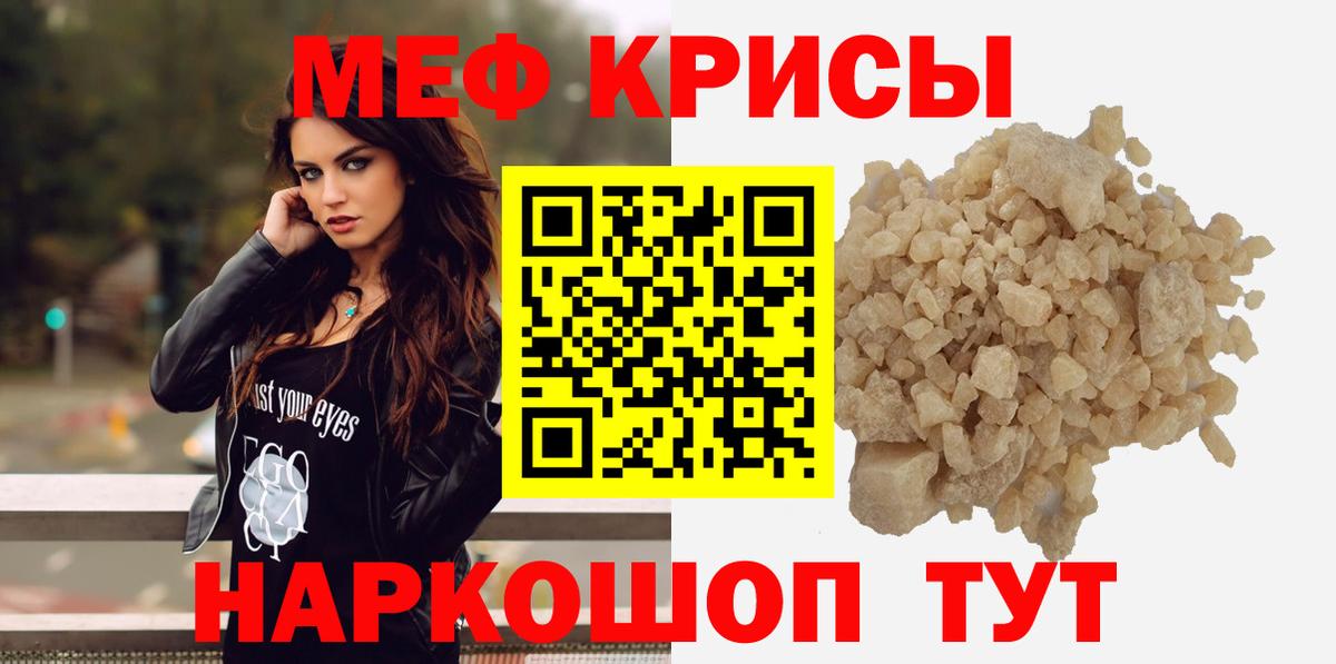 Мефедрон  Черкесск