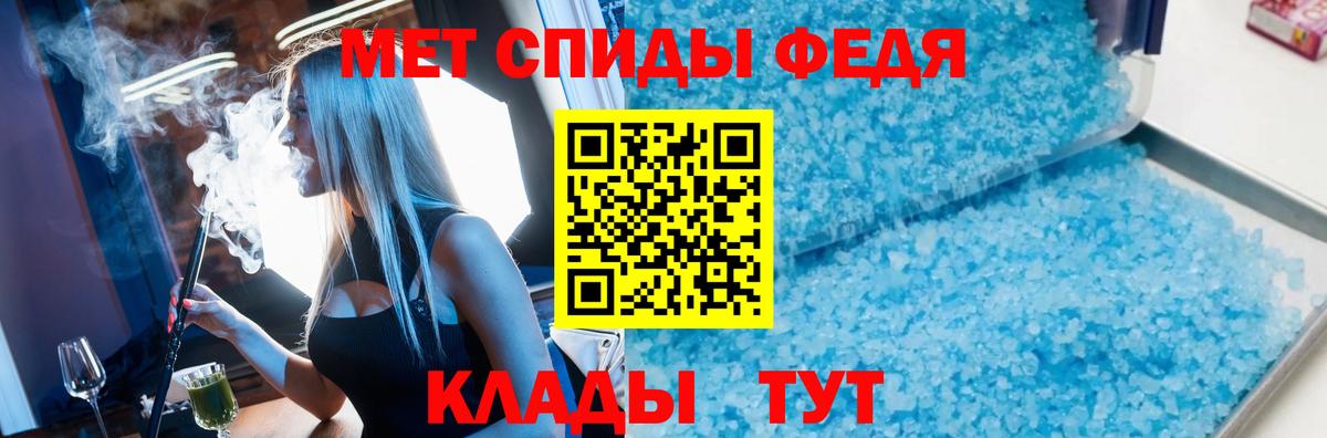 МЕТАМФЕТАМИН кристалл Черкесск