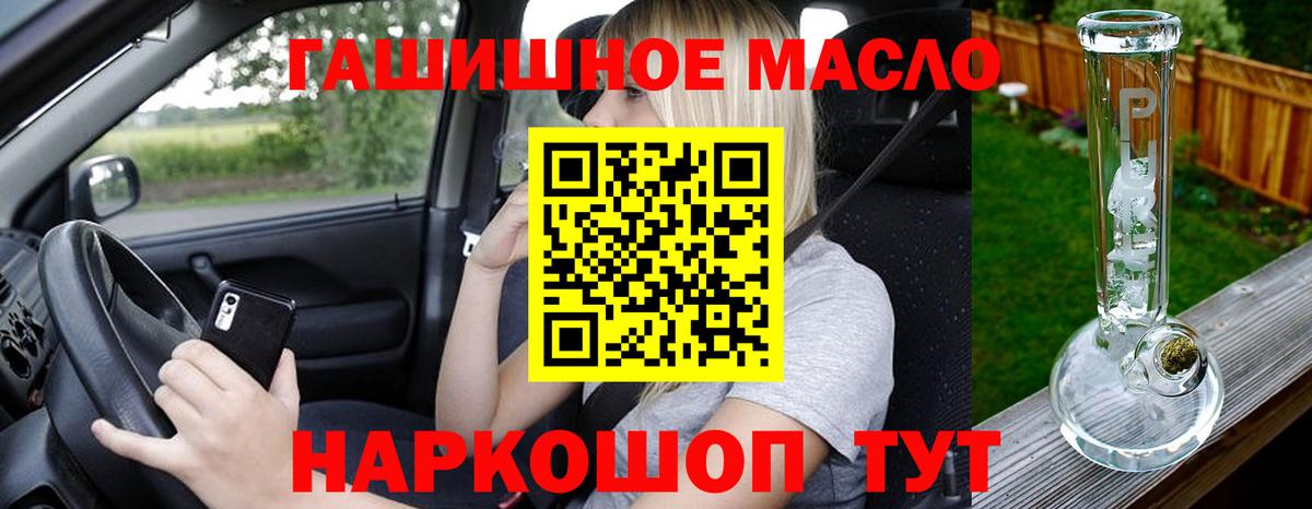 Дистиллят ТГК THC oil Черкесск