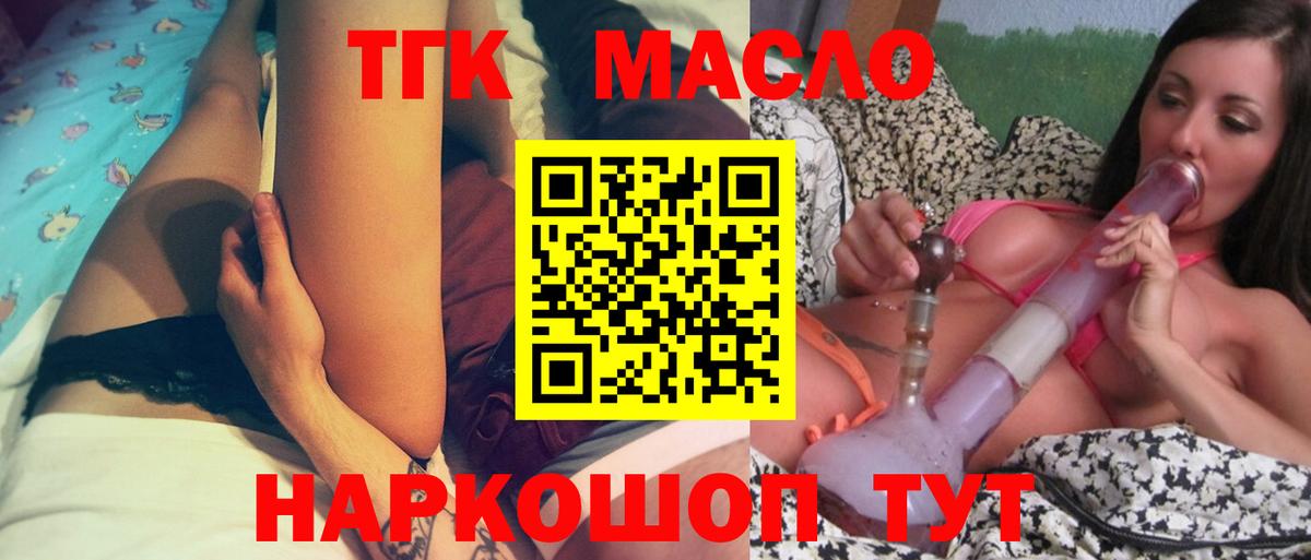 Дистиллят ТГК жижа  Дистиллят ТГК Wax  Черкесск  MEGA онион  Вход с VPN 