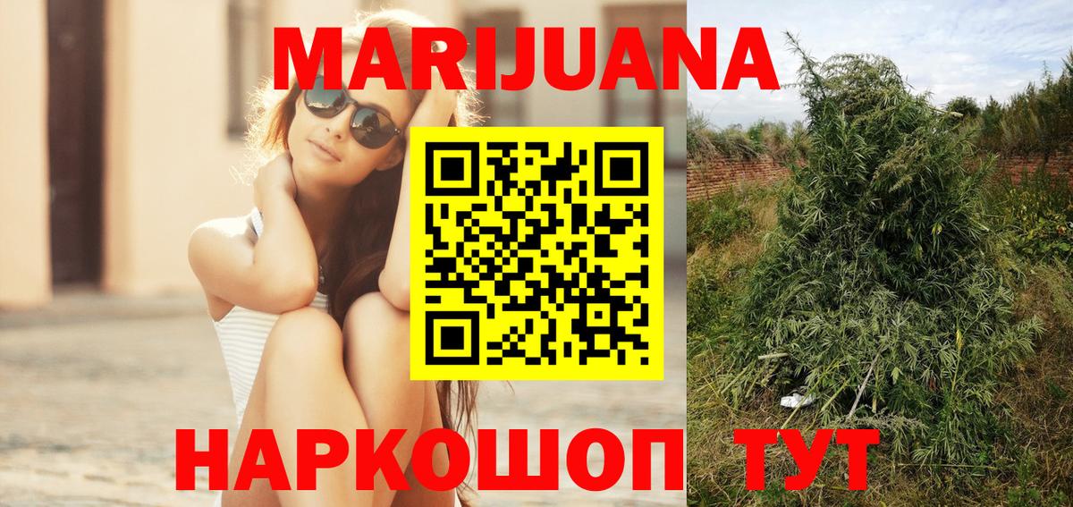 МАРИХУАНА Ganja Черкесск